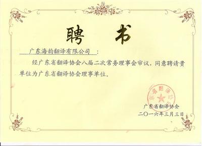 東莞海韻翻譯服務詳解 翻譯蓋章、排版、口譯、筆譯、同聲傳譯的價格與廠家選擇