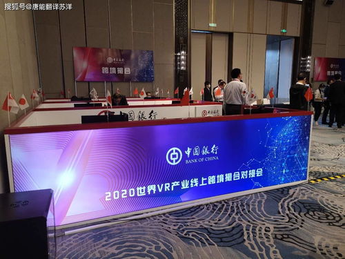 唐能風采 為2020世界VR產(chǎn)業(yè)大會云峰會提供卓越速記與翻譯服務(wù)