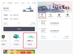 滴滴租車駕照翻譯認證服務(wù)全球上線，助力暢行180余國