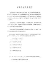 股份制科技企業(yè)計算機(jī)軟硬件技術(shù)開發(fā)文書