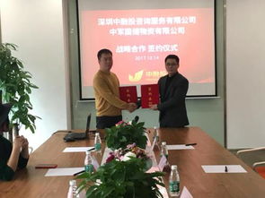 中融投與中軍國儲物資簽署戰略合作協議，攜手深耕計算機軟硬件技術開發